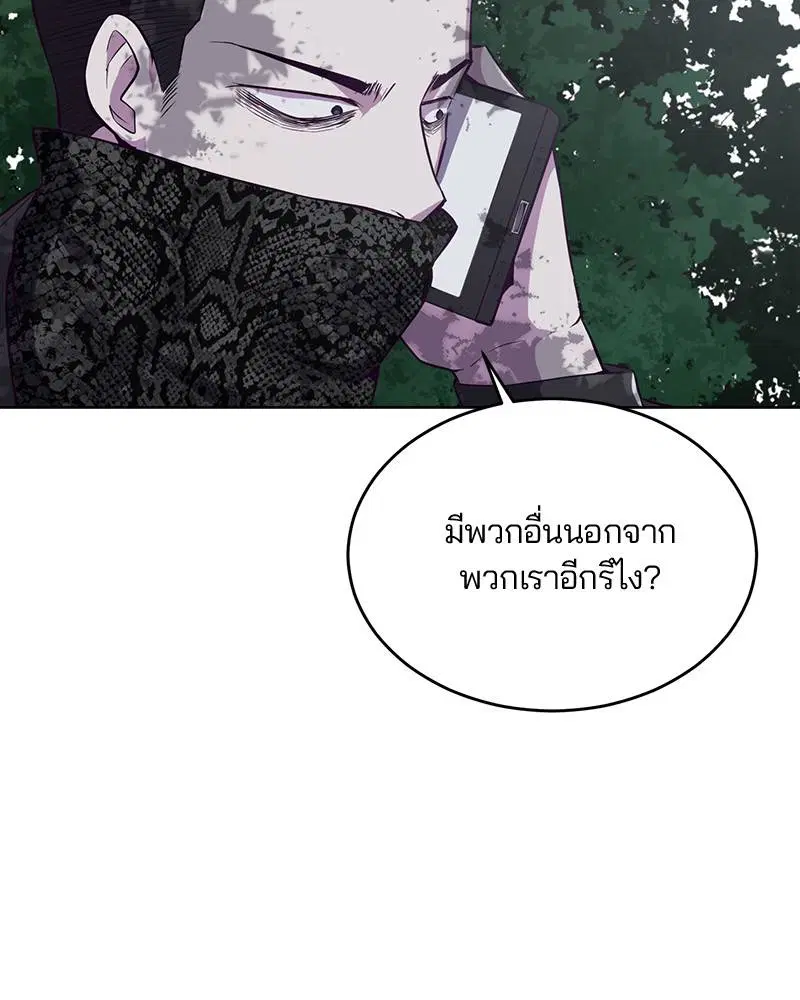 The Boy of Death ตอนที่ 23 หน้า 48