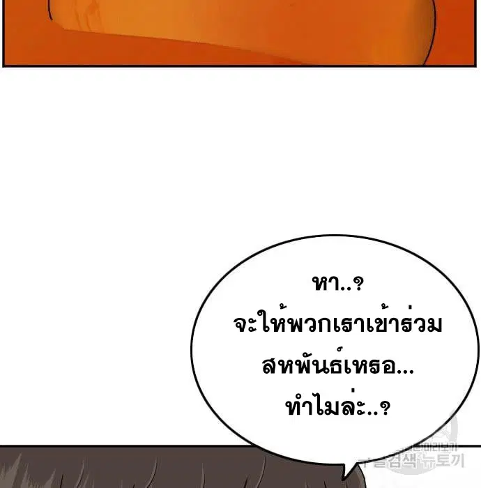 Bad Guy ตอนที่ 138 หน้า 41