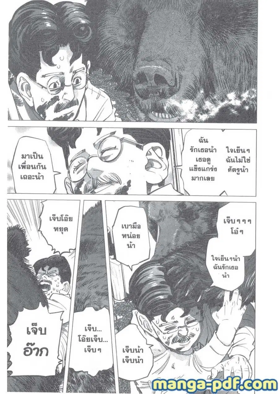 Golden Kamuy ตอนที่ 112 หน้า 9