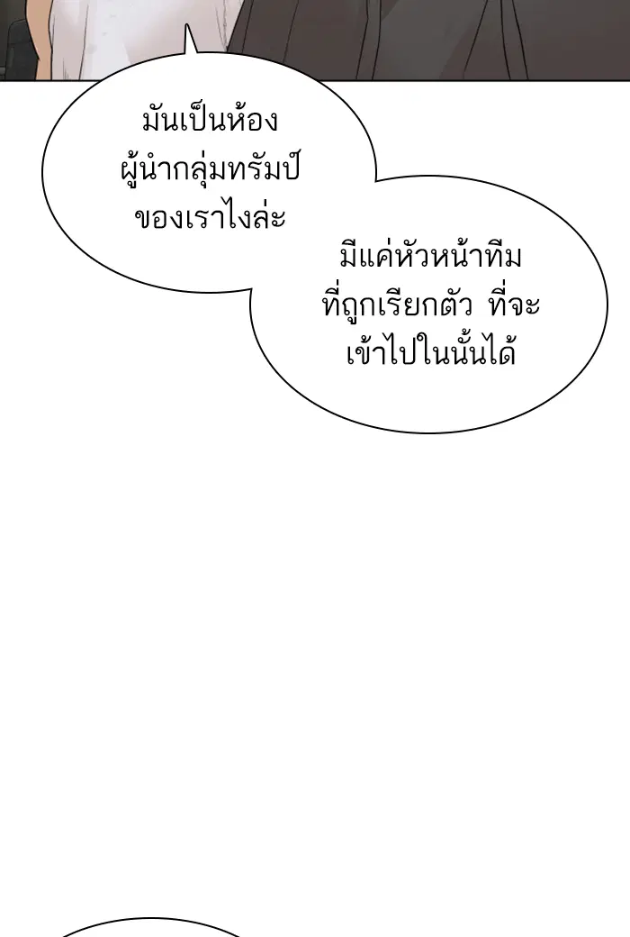 How to Fight ตอนที่ 141 หน้า 22