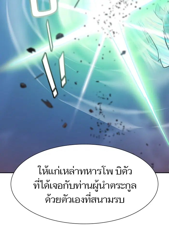 Tower of God ตอนที่ 577 หน้า 220