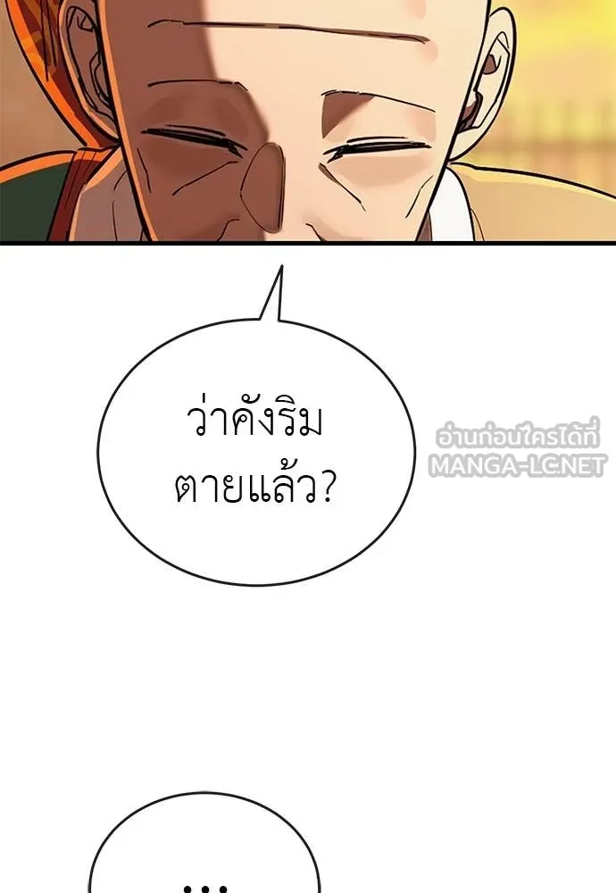 Reincarnation Path of The Underworld King ยอมรา ผู้พิพากษาจากนรก ตอนที่ 114 หน้า 184