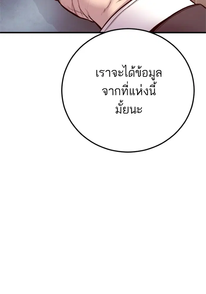 Manager Kim ตอนที่ 125 หน้า 156
