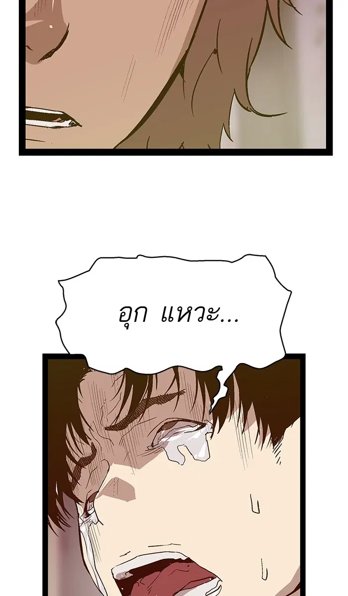 Weak Hero ตอนที่ 96 หน้า 27