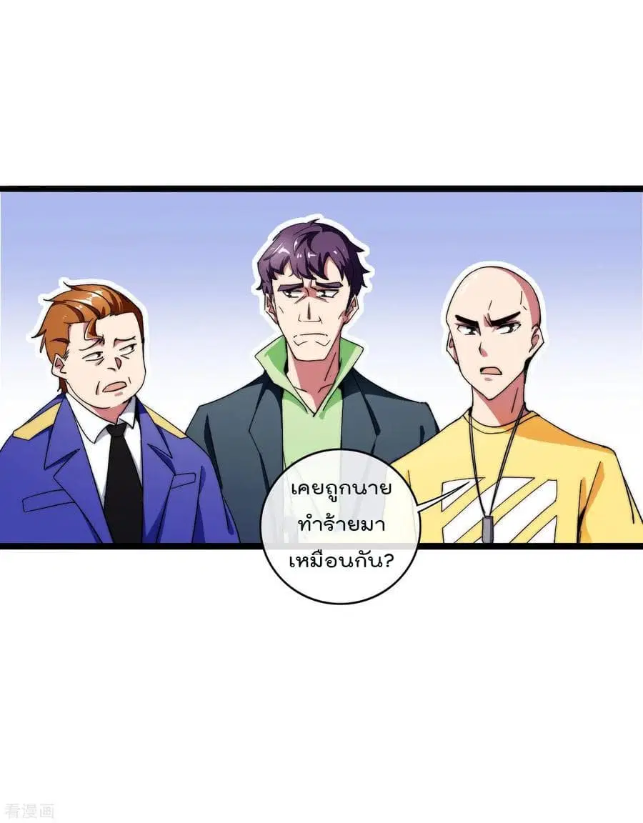 I am The Richest in The World ตอนที่ 44 หน้า 28