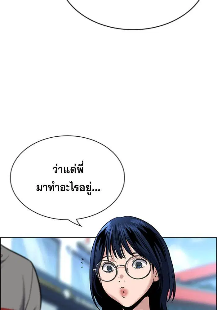 True Education ตอนที่ 103 หน้า 24