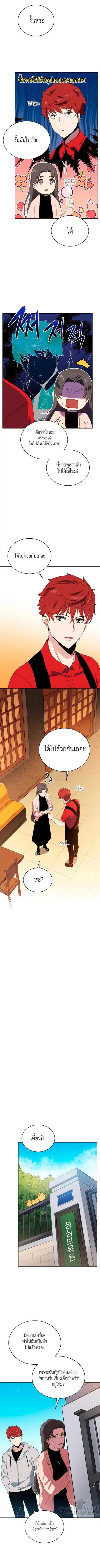 The Descent of the Demonic Master ตอนที่ 82 หน้า 8