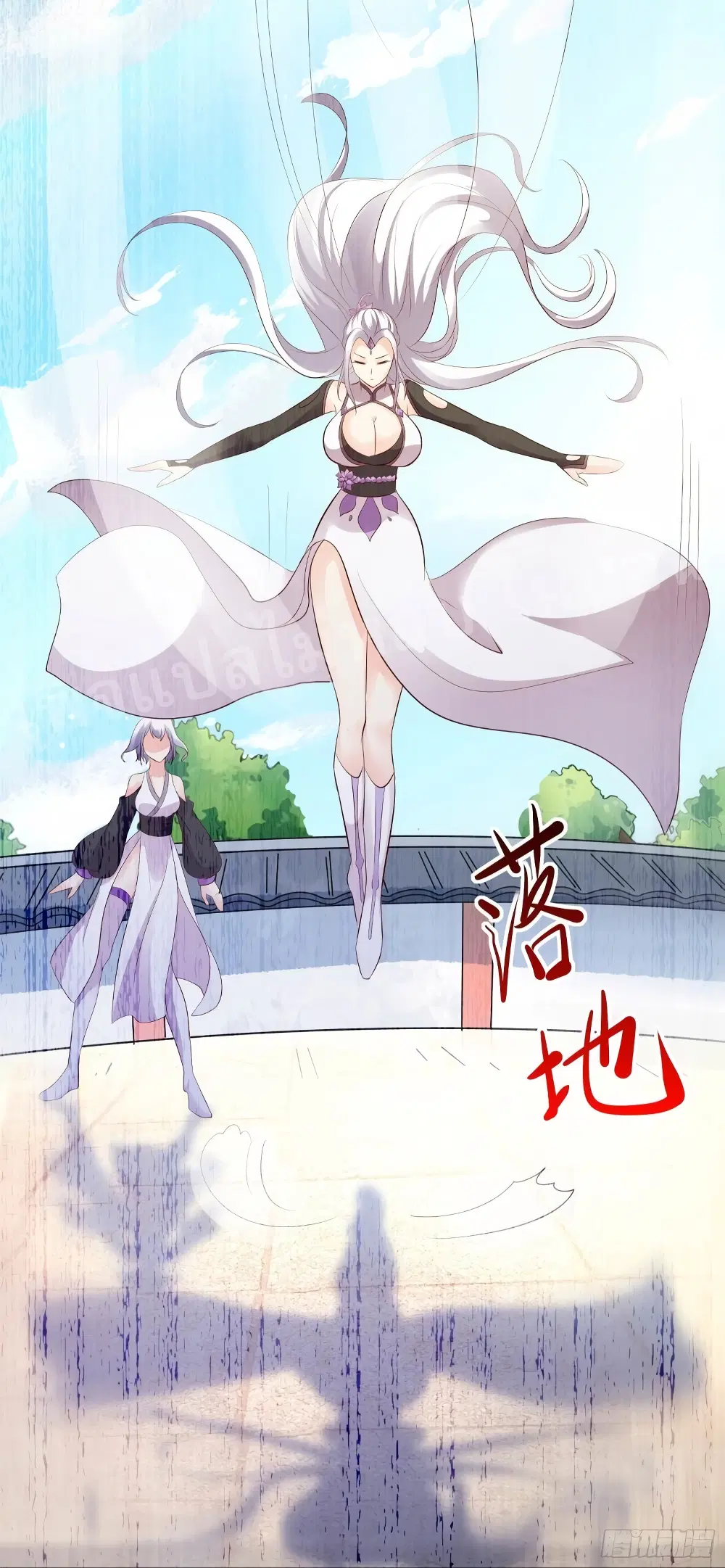 My Harem is All Female Students ตอนที่ 16 หน้า 48