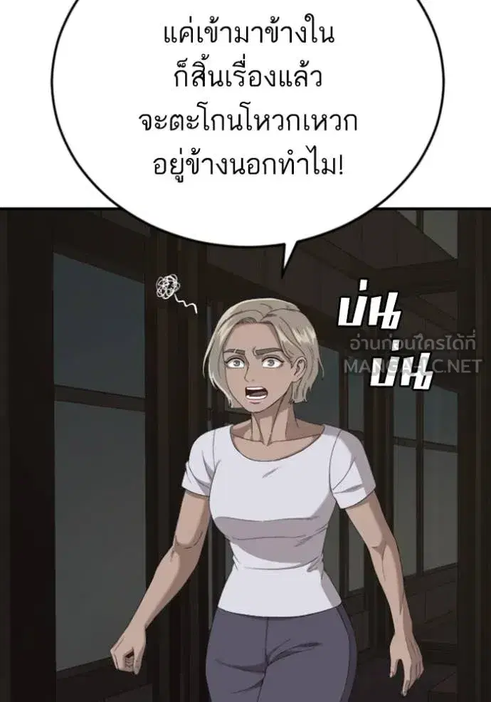 Bad Guy ตอนที่ 260 หน้า 18