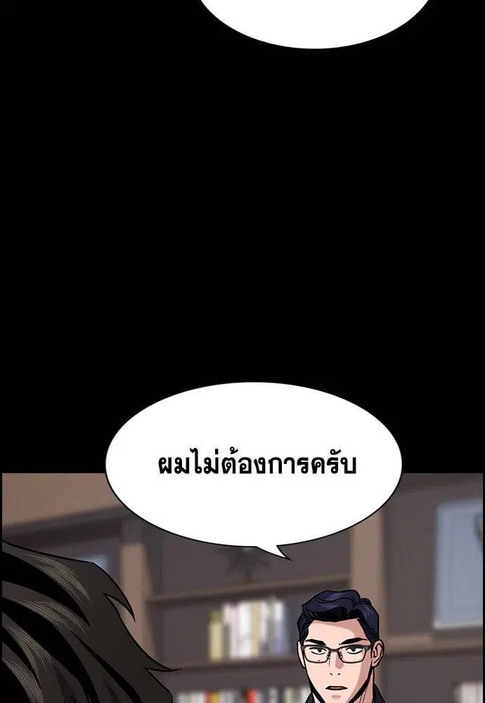 True Education ตอนที่ 118 หน้า 72
