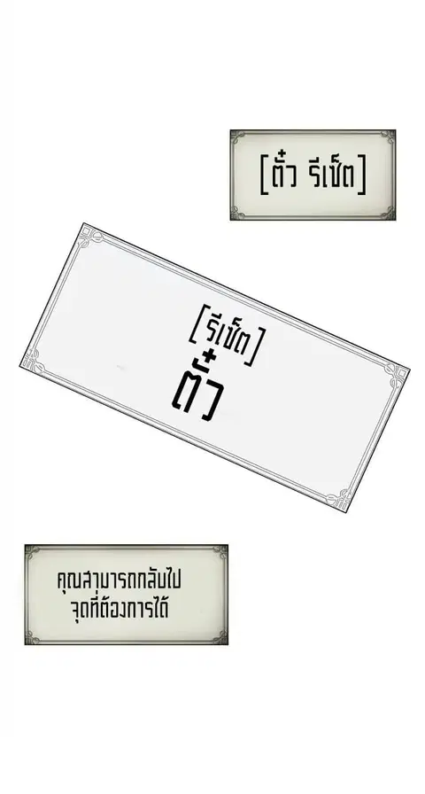 Ranker Who Lives A Second Time ตอนที่ 3.2 หน้า 30