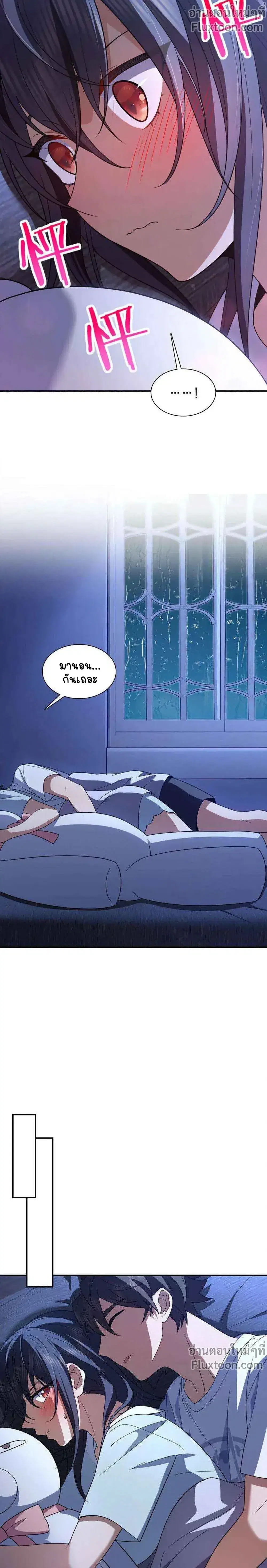 My Wife Is From a Thousand Years Ago ตอนที่ 191 หน้า 7