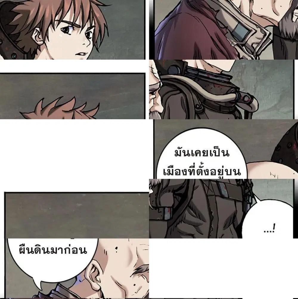 Leviathan ตอนที่ 84 หน้า 11