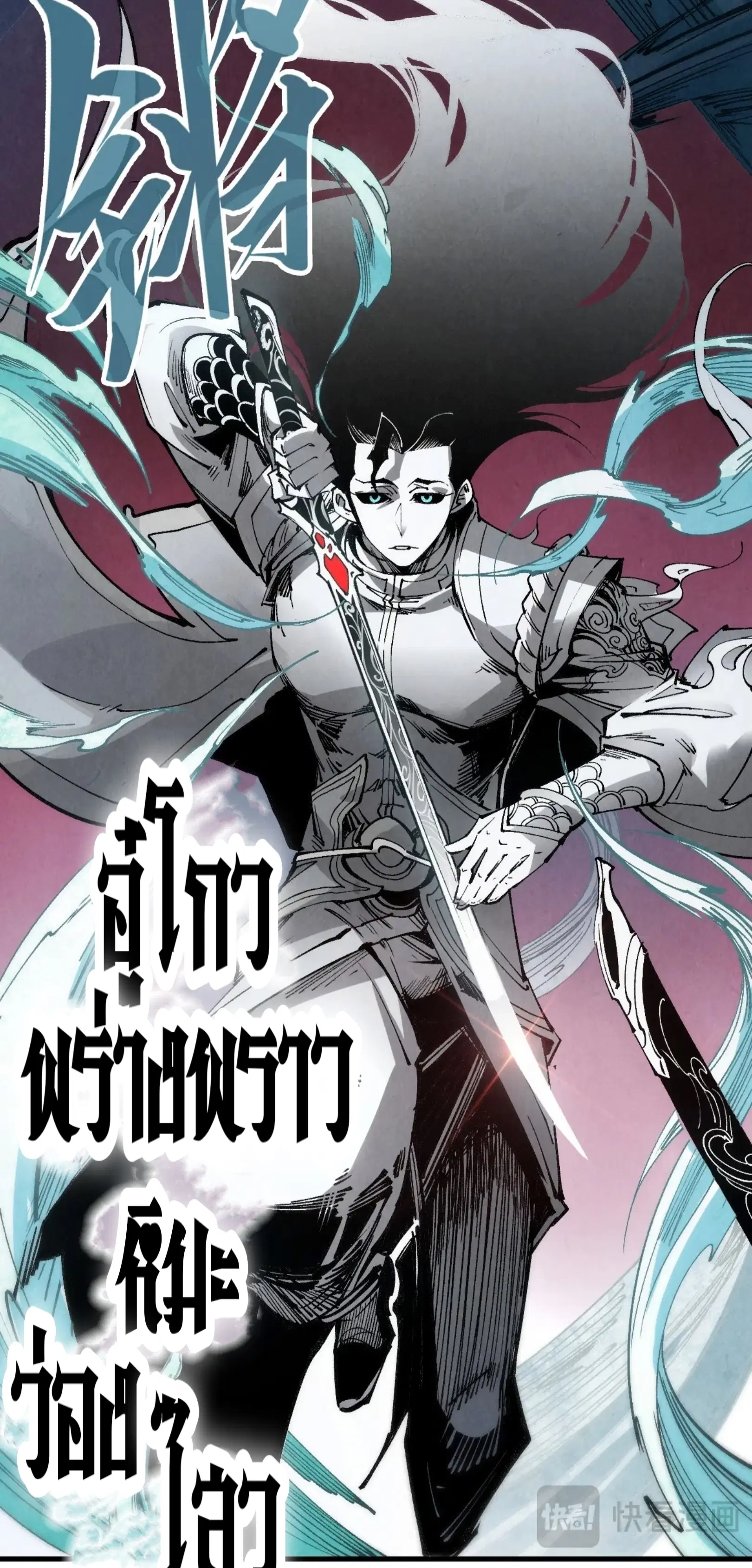 The Eternal Supreme ตอนที่ 223 หน้า 28
