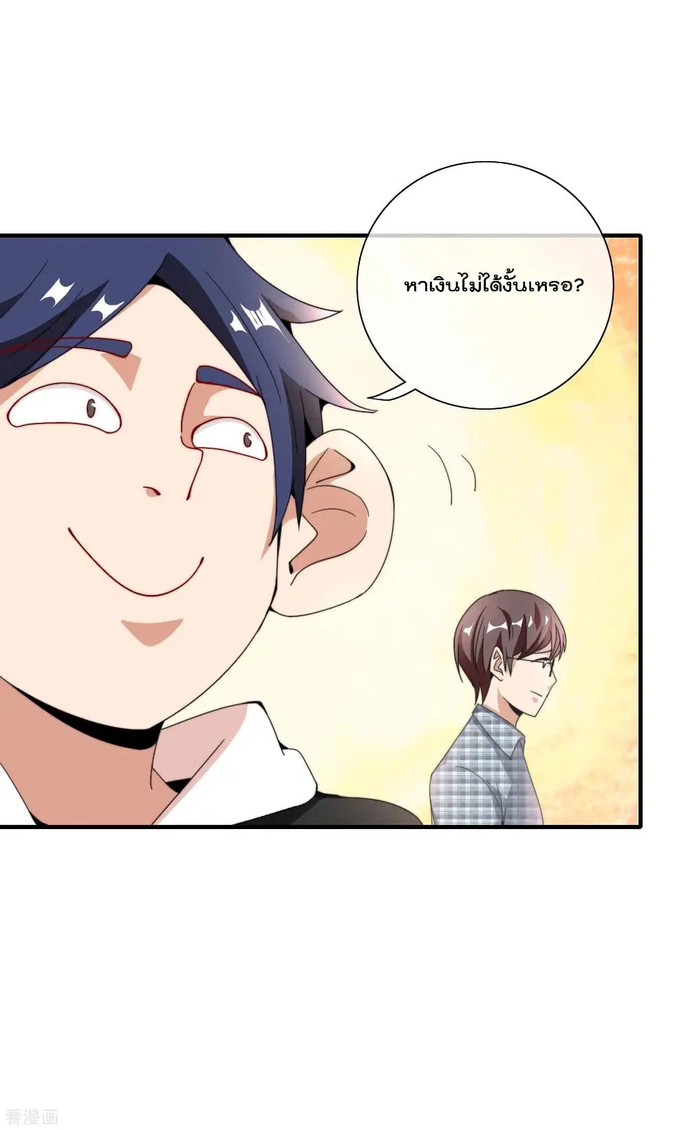 I am The Richest in The World ตอนที่ 155 หน้า 27