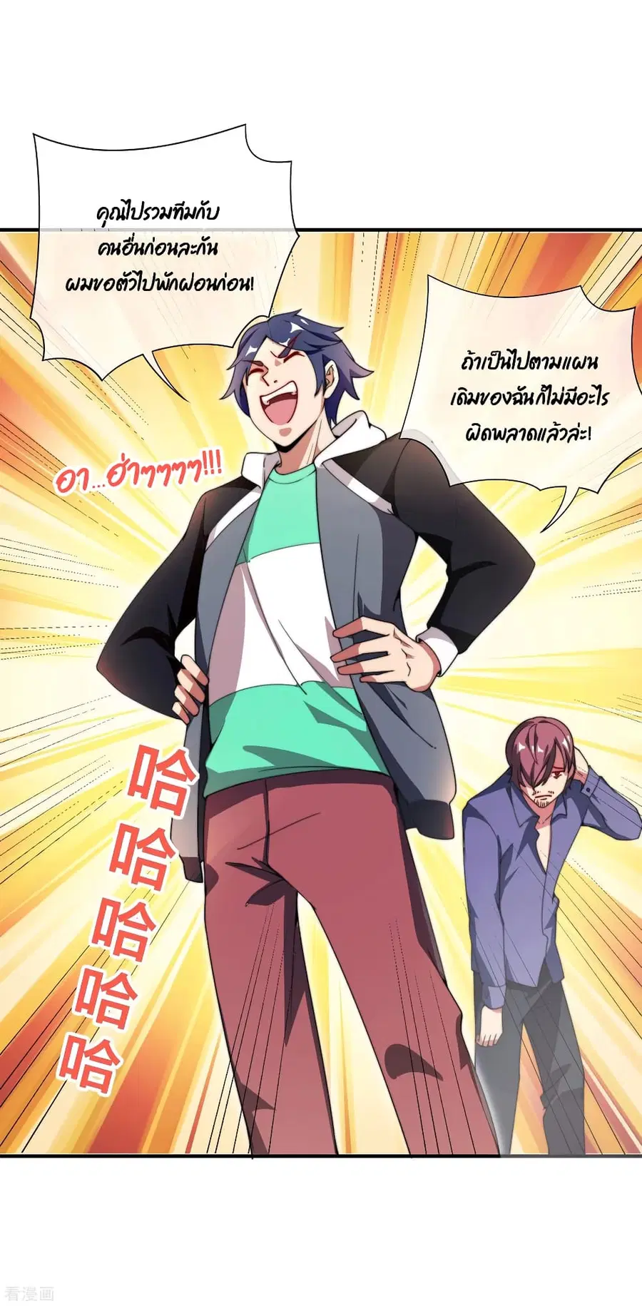 I am The Richest in The World ตอนที่ 156 หน้า 25