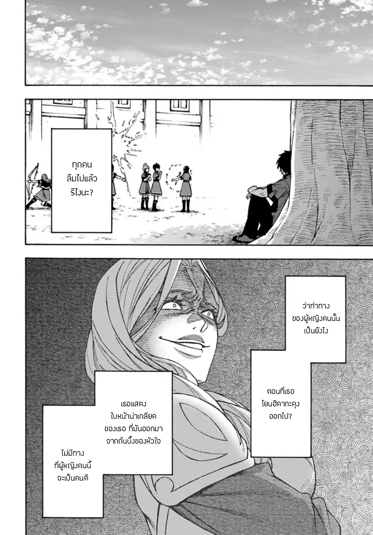 Nito no Taidana Isekai Shoukougun – กลุ่มอาการต่างโลกที่เกียจคร้านของนิโตะ ตอนที่ 21.2 หน้า 13