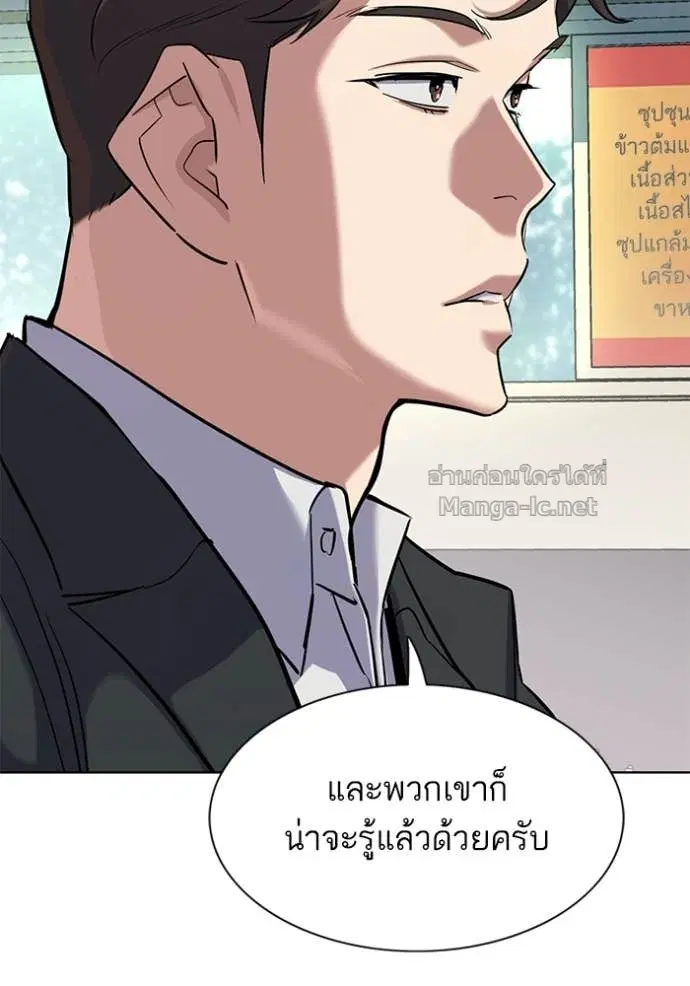 Reborn Rich ตอนที่ 139 หน้า 52