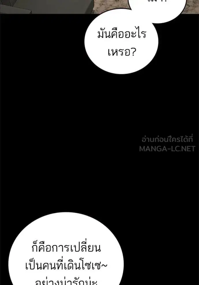 Study Group ตอนที่ 288 หน้า 59