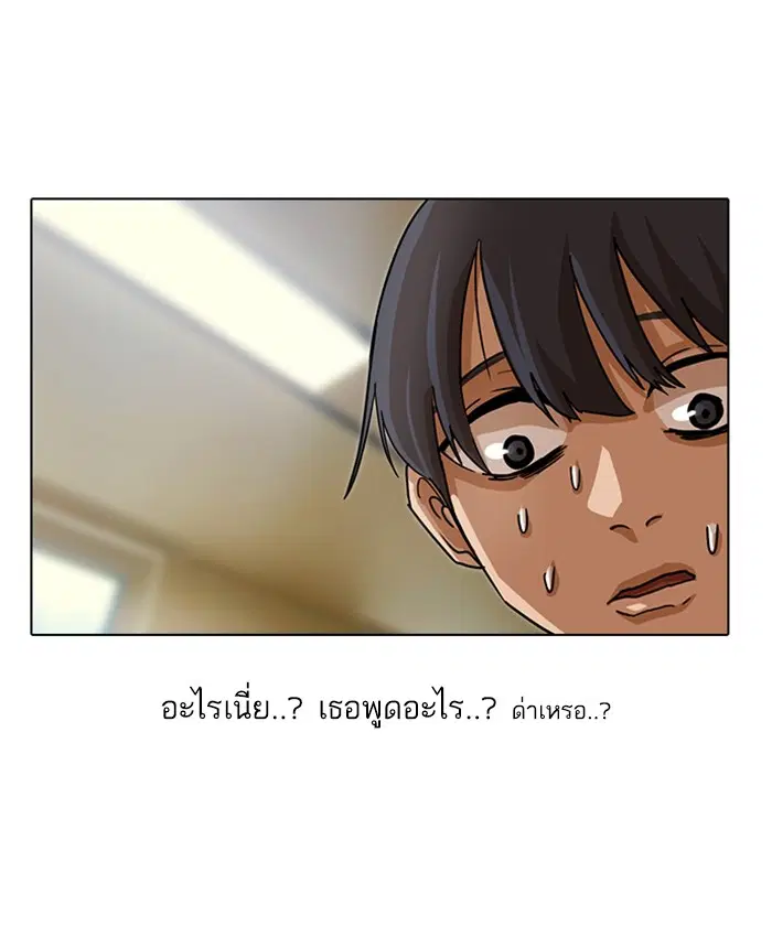 Random Chat ตอนที่ 34 หน้า 20