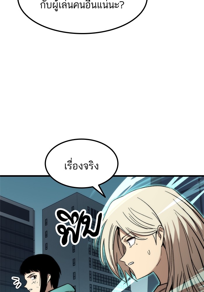 Ultra Alter แอ็กรองสตรองโคตร ตอนที่ 54 หน้า 22