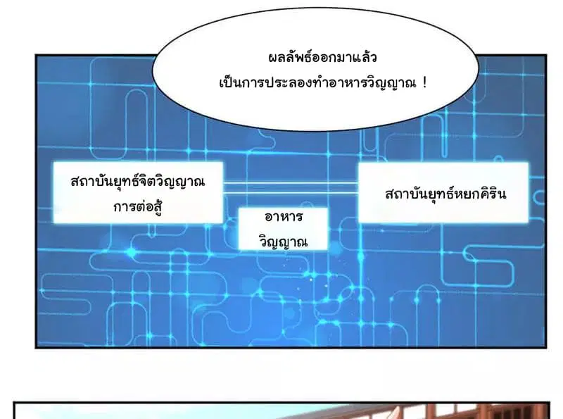 Nine Sun God King ตอนที่ 43 หน้า 21