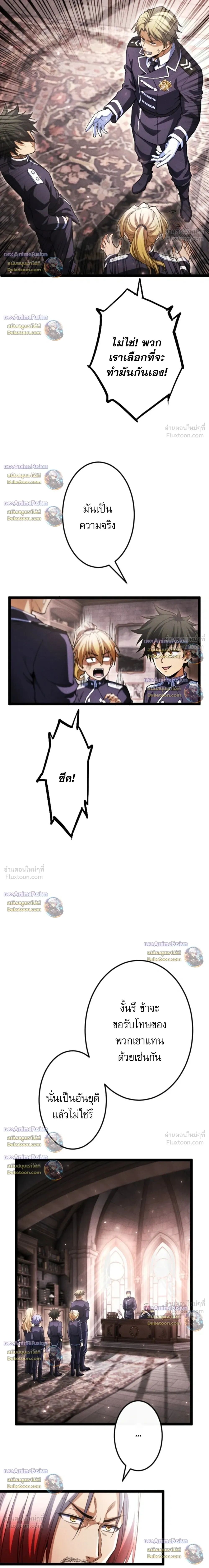 Reincarnates as His Descendant 1000 Years Later ตอนที่ 49 หน้า 28