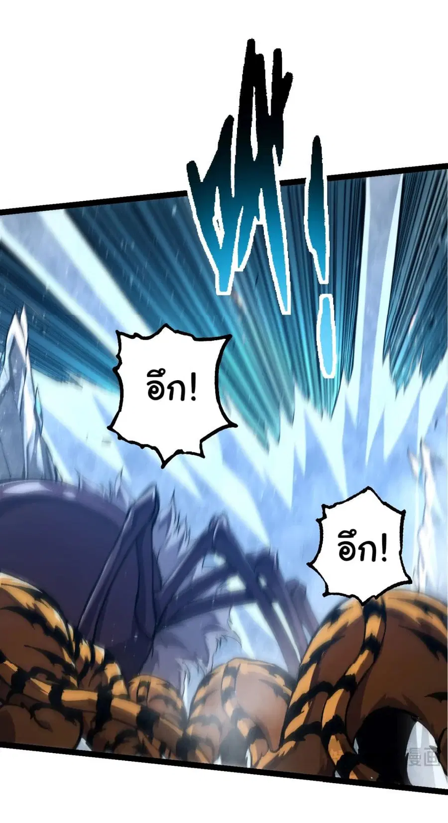 Evolution Begins With A Big Tree ตอนที่ 182 หน้า 20