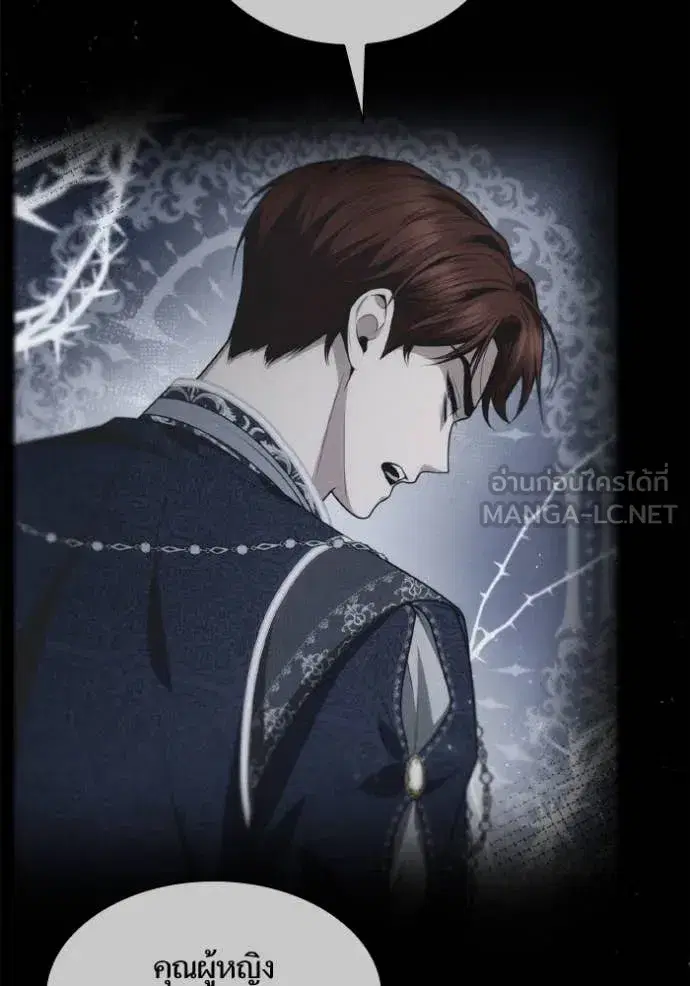 I Am the Queen in This Life ตอนที่ 162 หน้า 31
