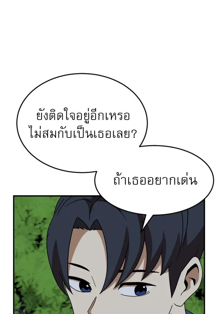 Double Click ตอนที่ 48 หน้า 59