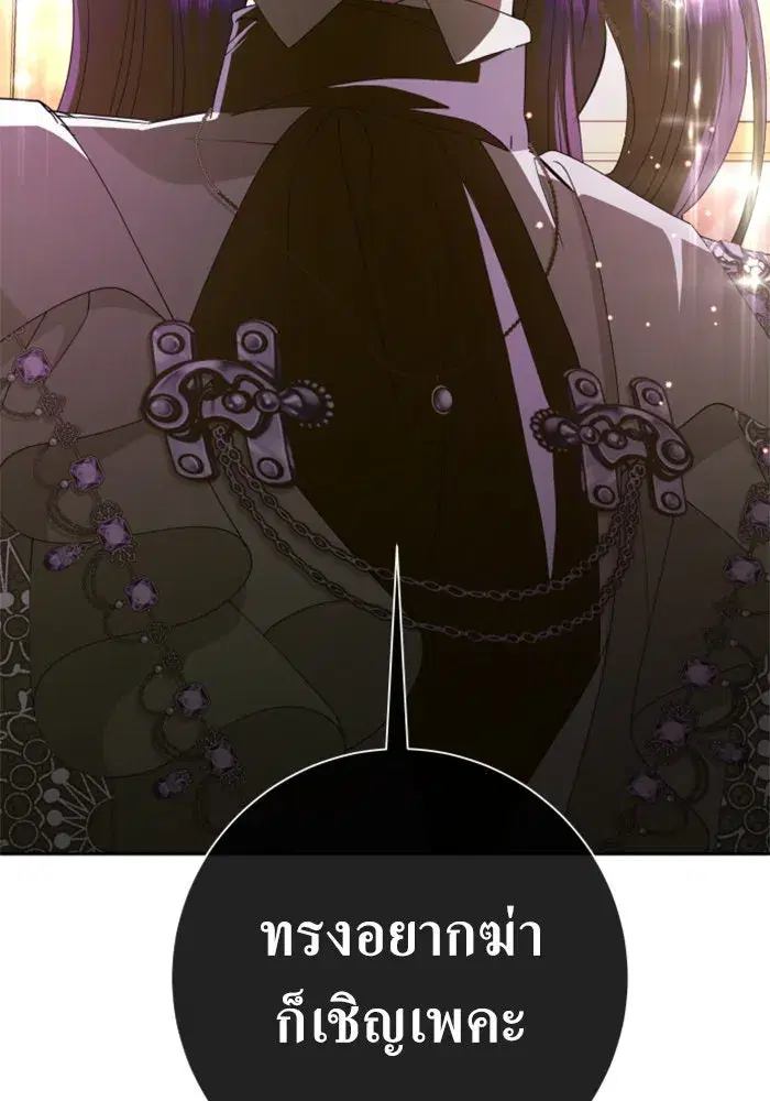 Your Throne ตอนที่ 160 หน้า 25