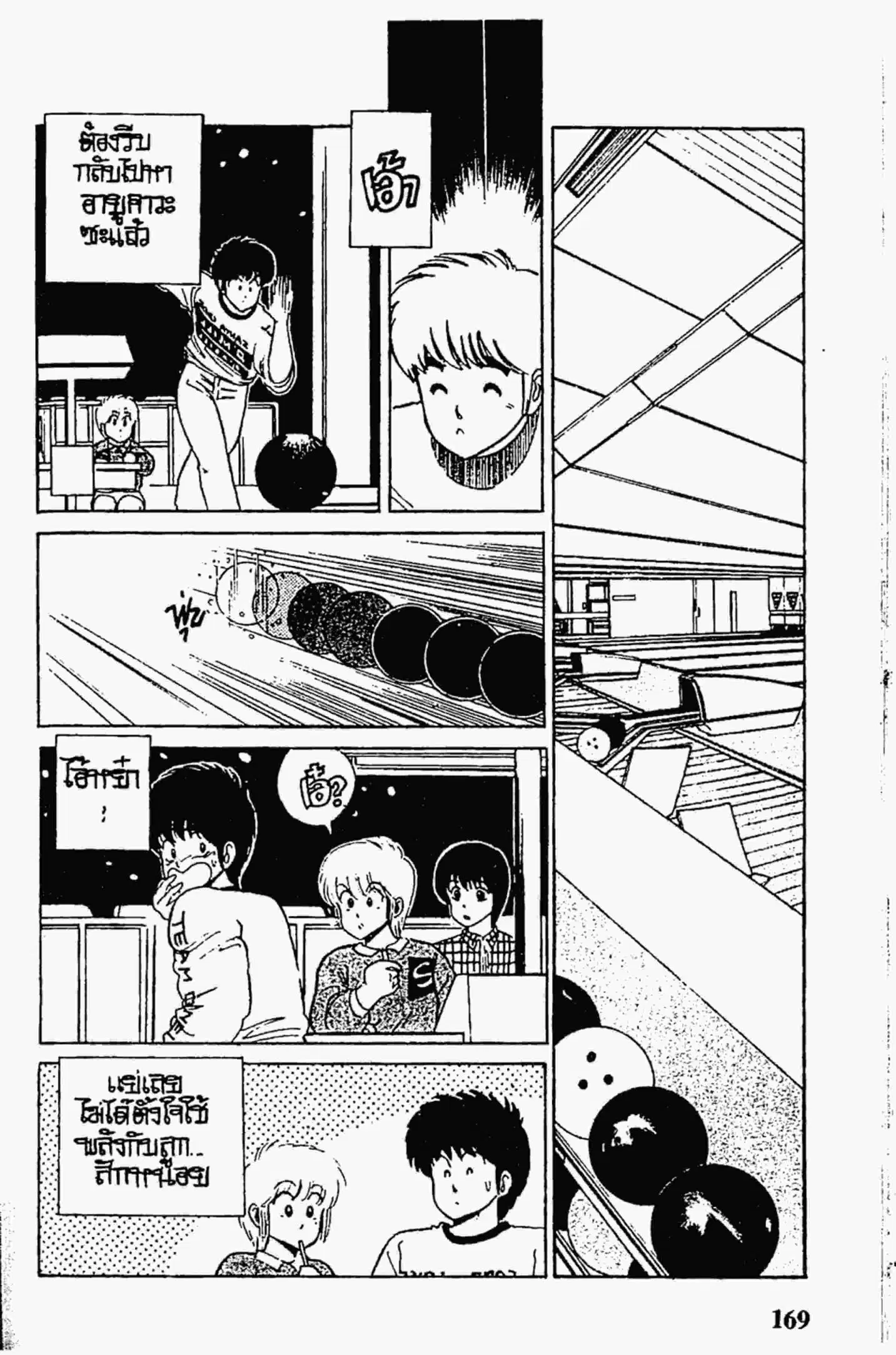 Kimagure Orange☆Road ตอนที่ 33 หน้า 13