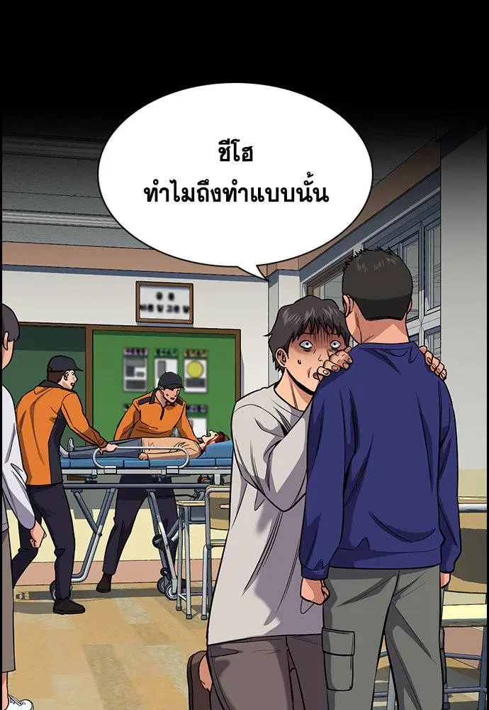True Education ตอนที่ 123 หน้า 36