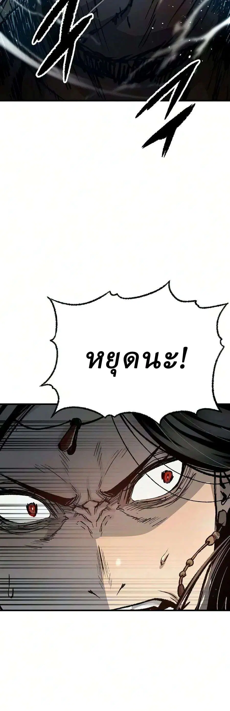 Reborn As The Heavenly Demon ตอนที่ 138 หน้า 35