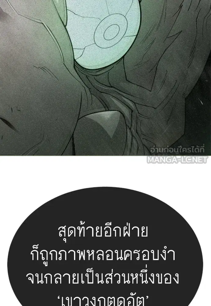 Superhuman Era ตอนที่ 221 หน้า 147