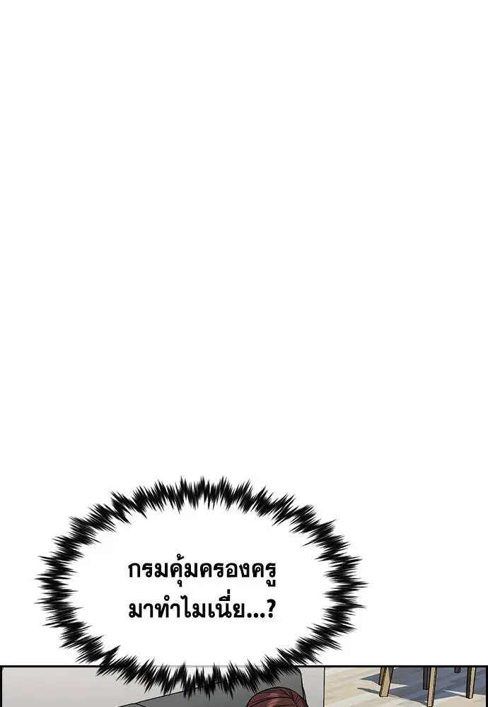 True Education ตอนที่ 127 หน้า 91