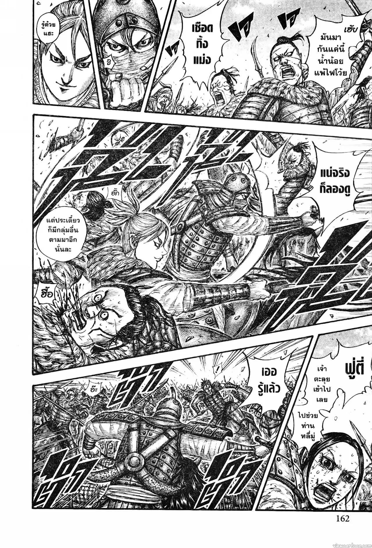 Kingdom ตอนที่ 743 หน้า 18