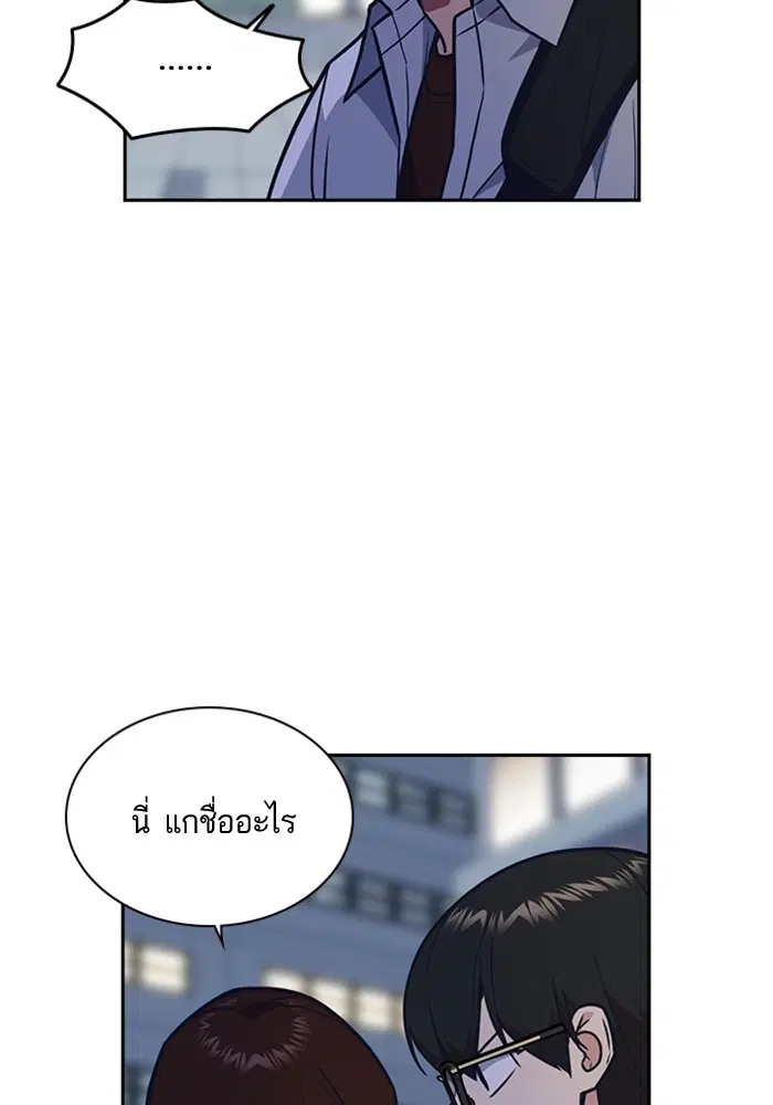 Study Group ตอนที่ 54 หน้า 10