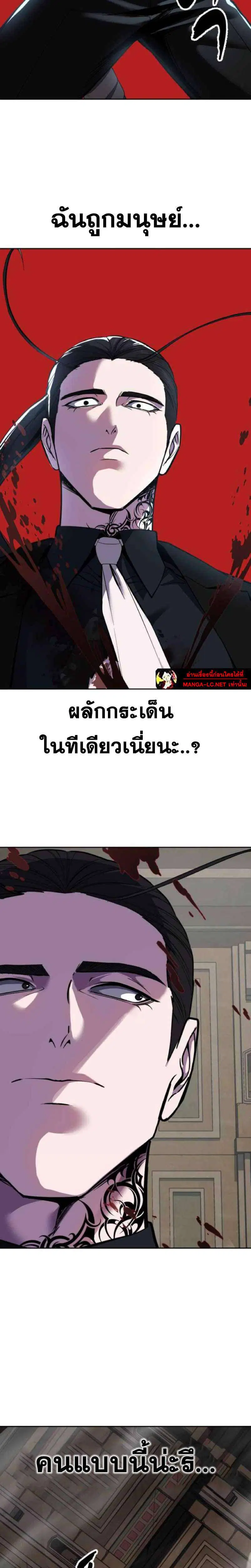 The Boy of Death ตอนที่ 334 หน้า 51