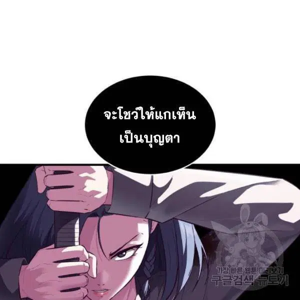 The Boy of Death ตอนที่ 138 หน้า 245