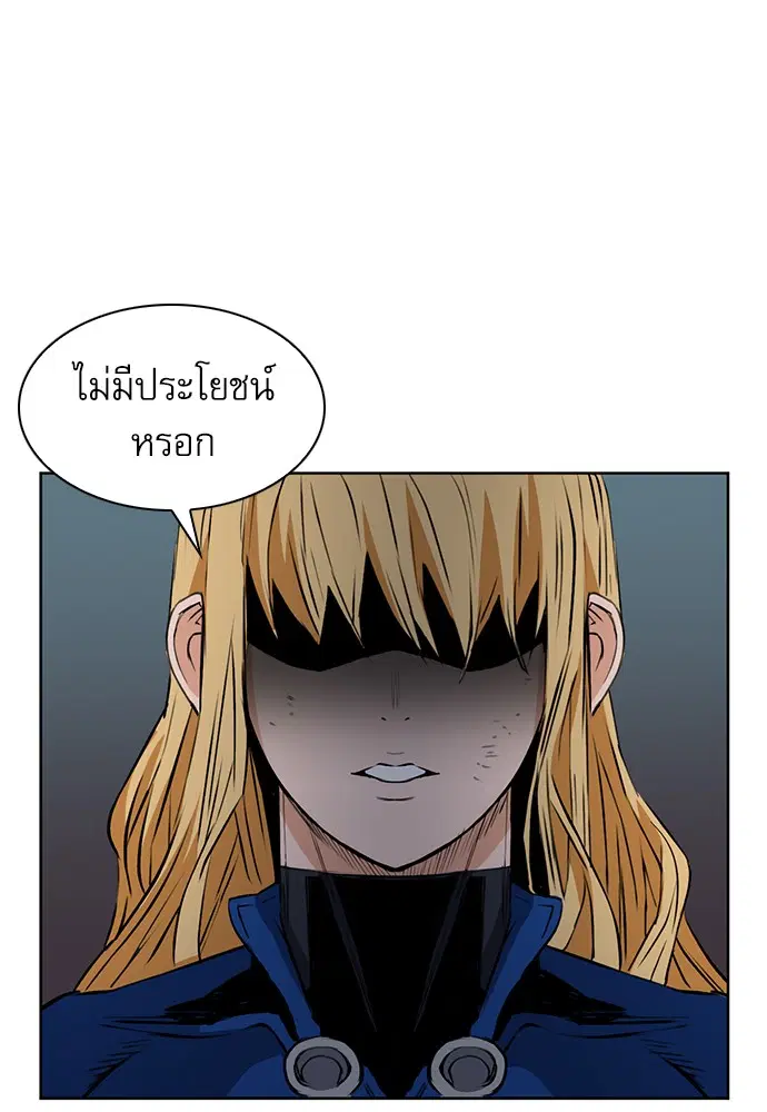 Seoul Station Druid ตอนที่ 28 หน้า 111