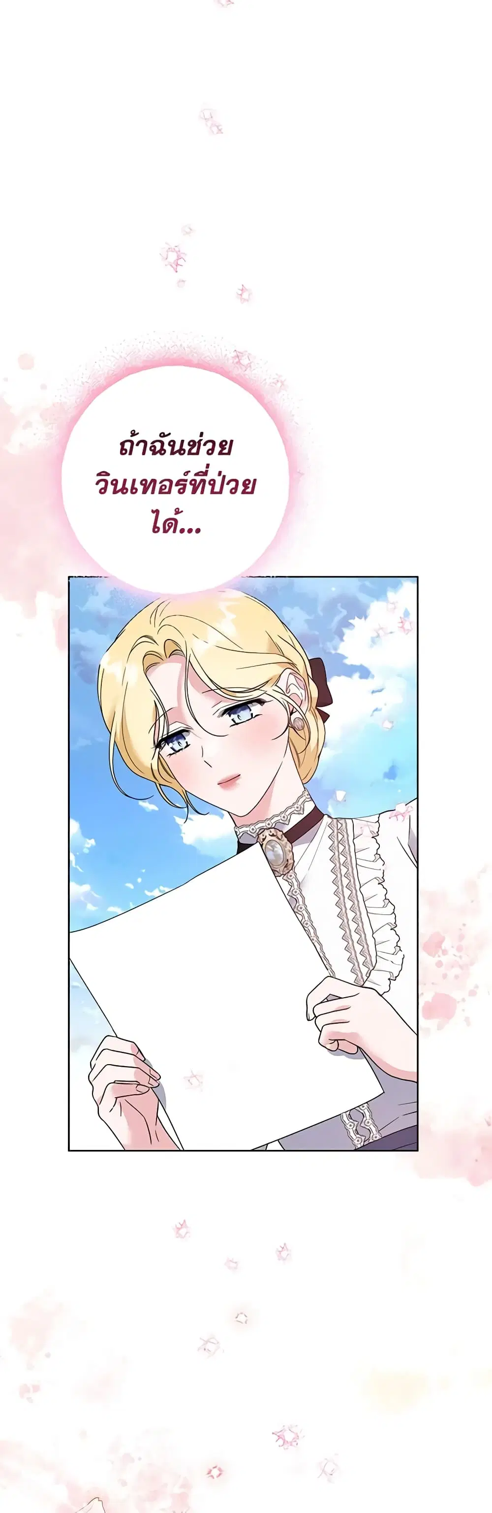 What It Means to Be You ตอนที่ 100 หน้า 48