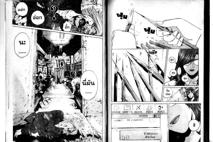 GTO : Great Teacher Onizuka ตอนที่ 165 หน้า 16