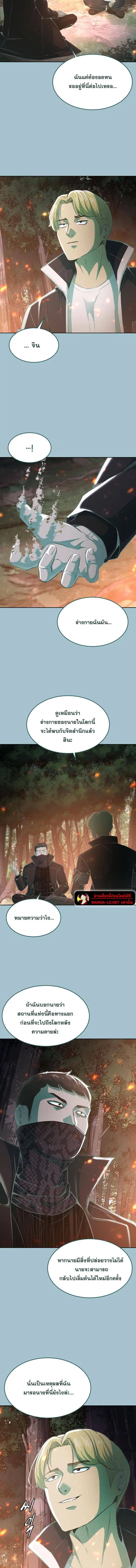 The Boy of Death ตอนที่ 188 หน้า 17