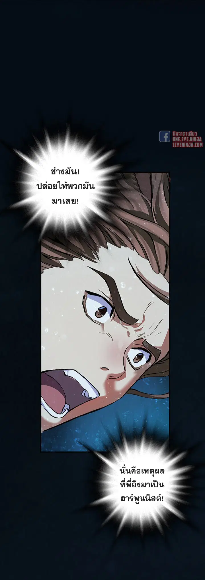 Leviathan ตอนที่ 153 หน้า 13