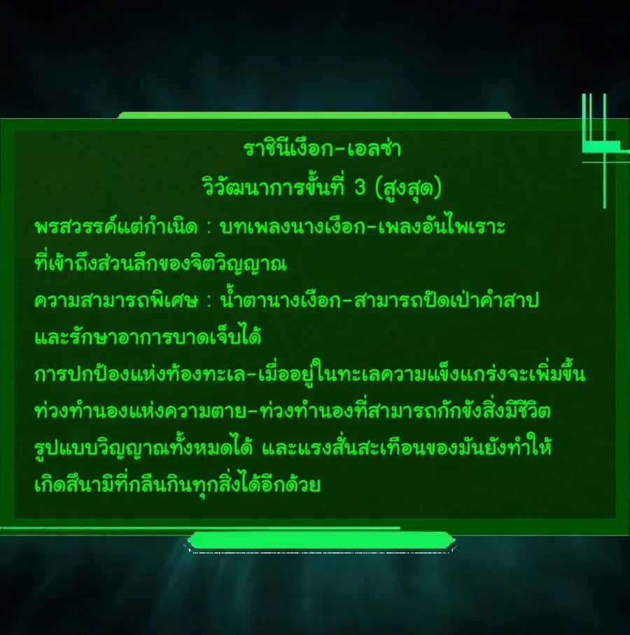 Evolution Begins With A Big Tree ตอนที่ 197 หน้า 4