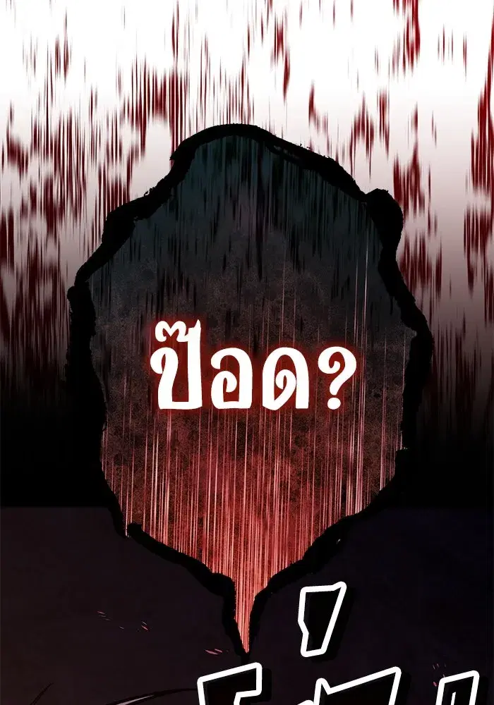 The Lazy Lord Masters the Sword ตอนที่ 125 หน้า 73