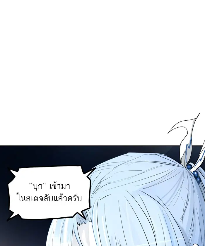 Tower of God ตอนที่ 358 หน้า 94