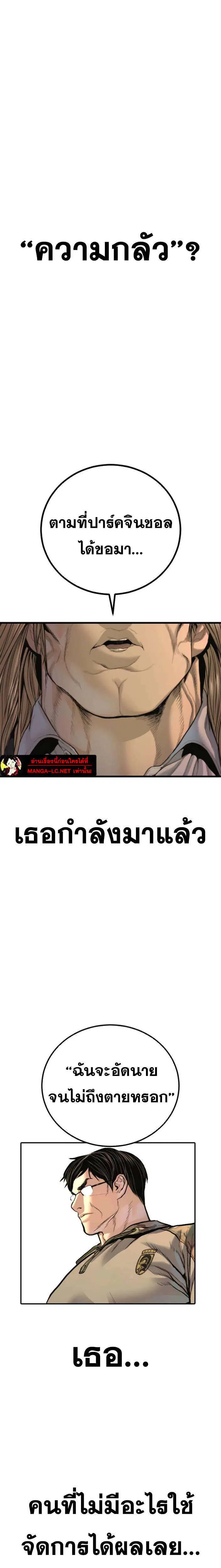 Manager Kim ตอนที่ 222 หน้า 41