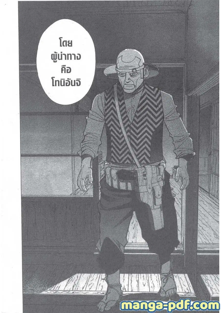 Golden Kamuy ตอนที่ 128 หน้า 16
